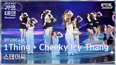 2024 가요대전 썸머 4K 스테이씨 Intro 1Thing Cheeky Icy Thang STAYC