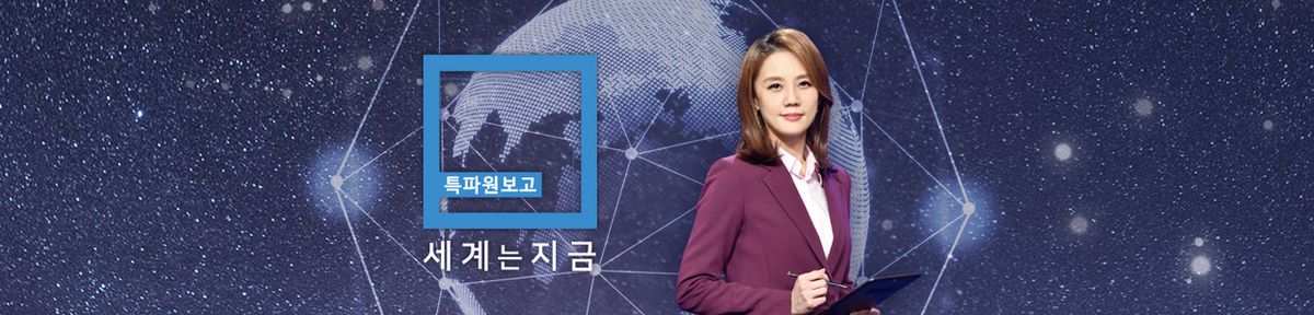 'Correspondent Report: The World Now'에 기후 재앙과 인도 의대 입학 스캔들이 보도됨 3