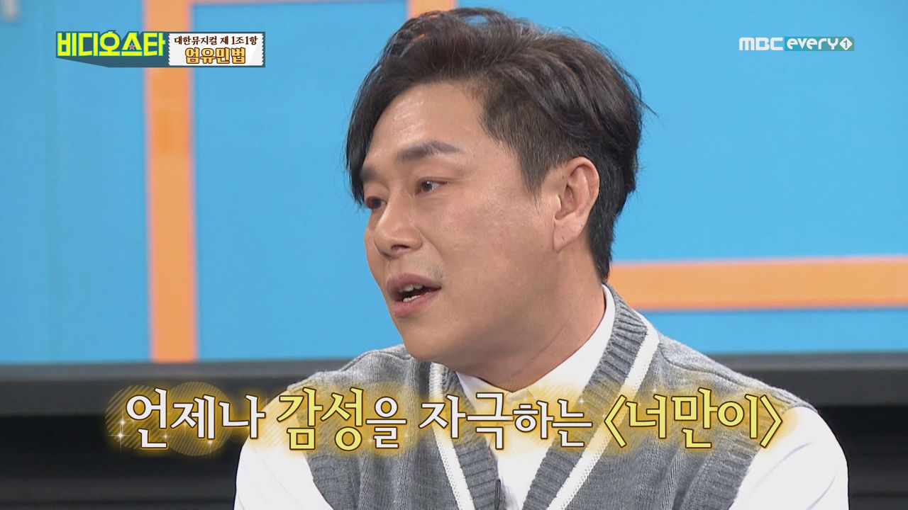 김법래의 솔로곡 ＜너만이＞ #작사·작곡 유준상♬ | 네이트 Tv