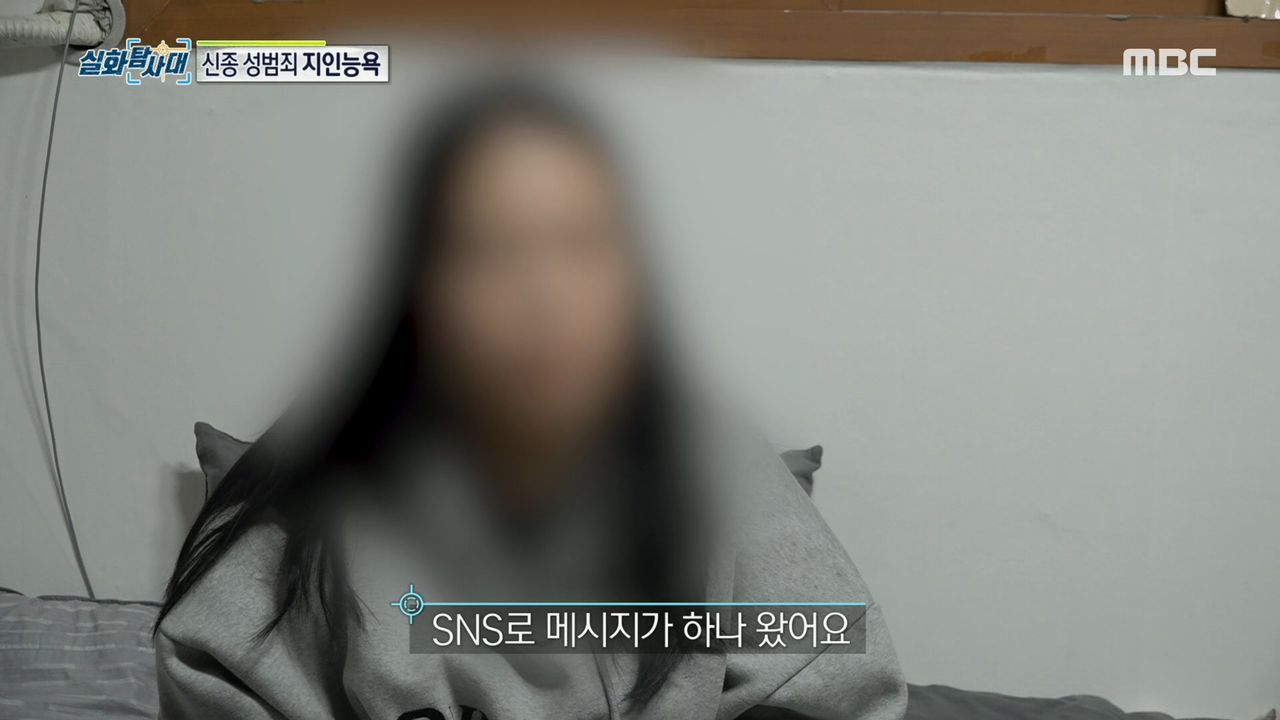 지인 능욕이라고 하면서...＂ 합성사진으로 욕망을 채우는 사람들 | 네이트 TV