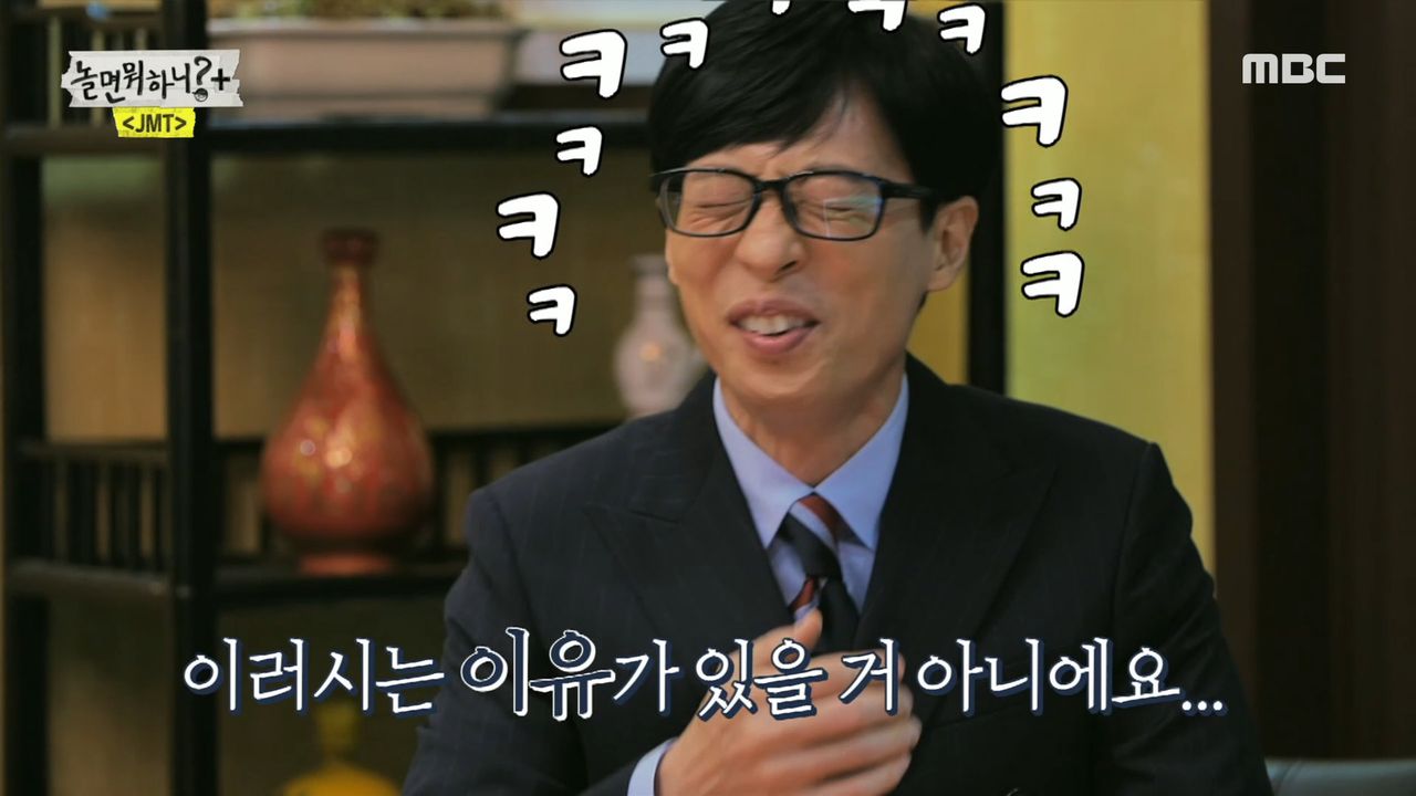 이러시는 이유가 있을 거 아니에요..＂ 마 이사와 유 본부장의 짜장면 먹방, MBC 211127 방송 | 네이트 TV