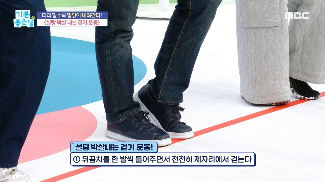 따라 할수록 혈당이 내려간다! ＂설탕 박살 내는 걷기 운동＂, MBC 250313 방송 | 네이트 TV