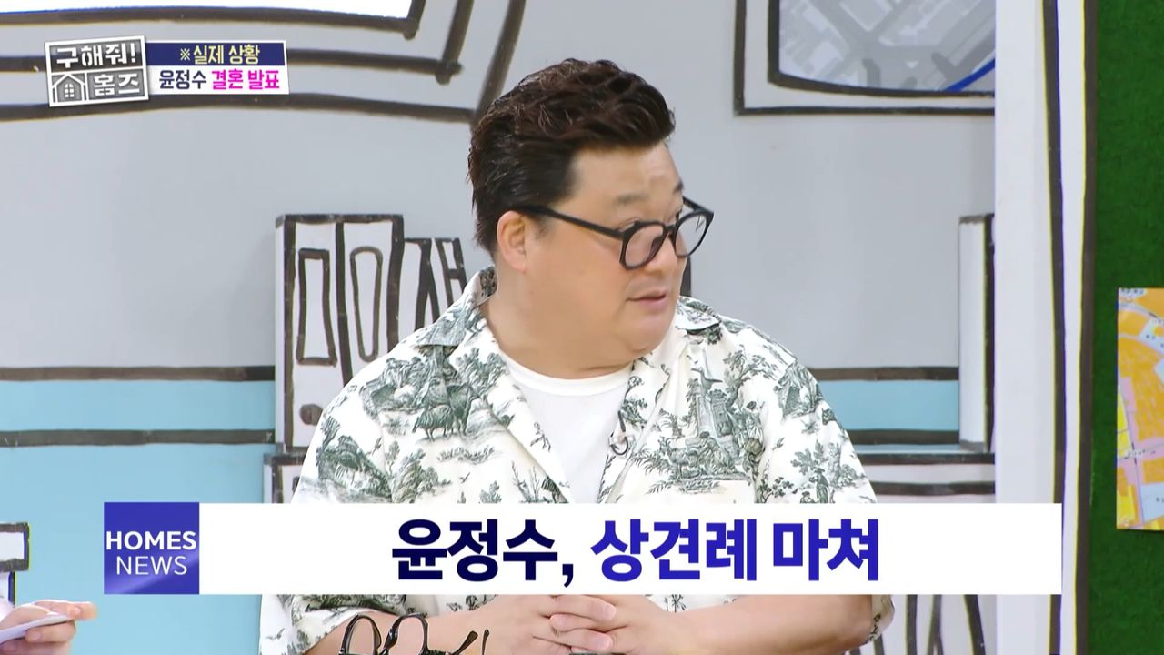 윤정수 결혼 발표! 예비 신부는 필라테스 강사💍, MBC 250710 방송 | 네이트 TV