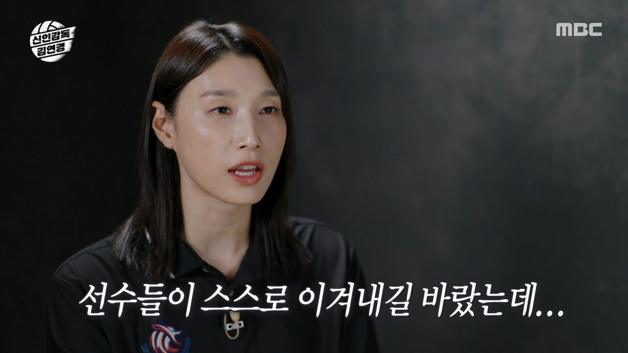 신인감독 김연경 4화 스틸컷 신인감독 김연경 4화 스틸컷