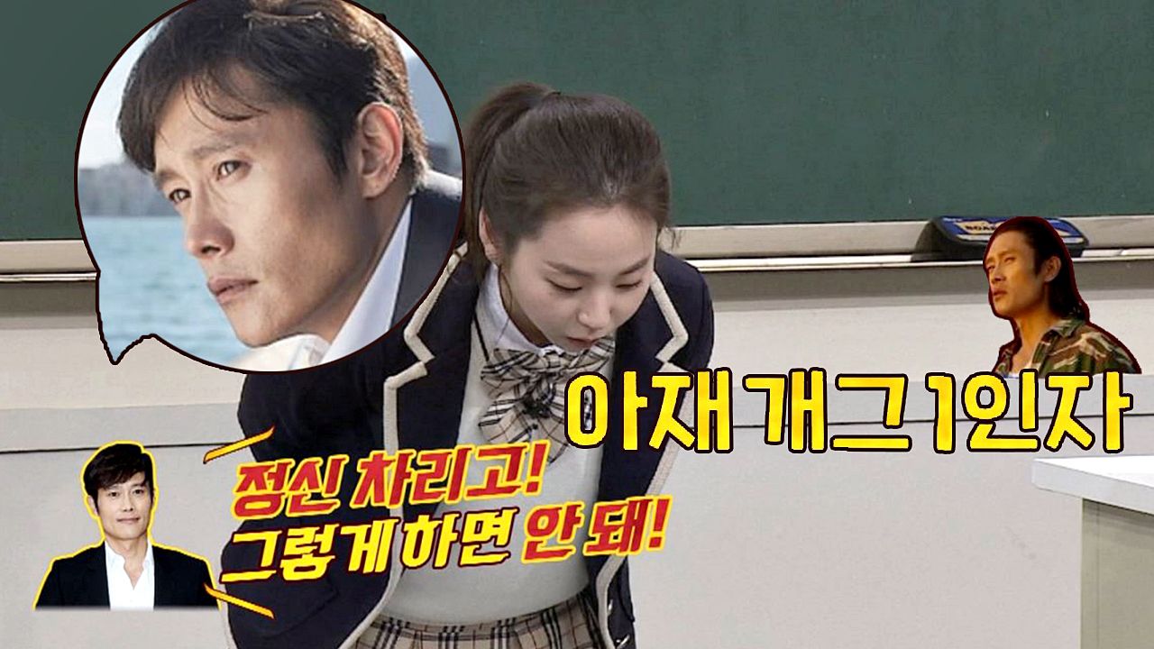 영화 현장에서 이병헌에게 큰 도움 받은 소희 (아재개그♥) | 네이트 TV