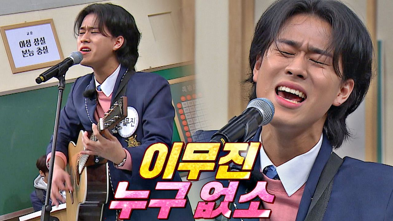 여보세요~＂ 싱어게인 1회 시청률 캐리한 이무진의 레전드 무대👍🏻 〈누구 없소〉♬ | JTBC 210227 방송 | 네이트 TV