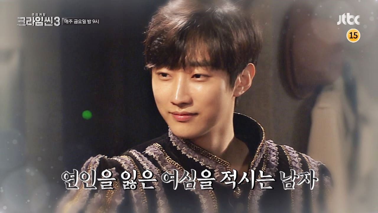 크라임씬3 5회 예고편 | 네이트 TV