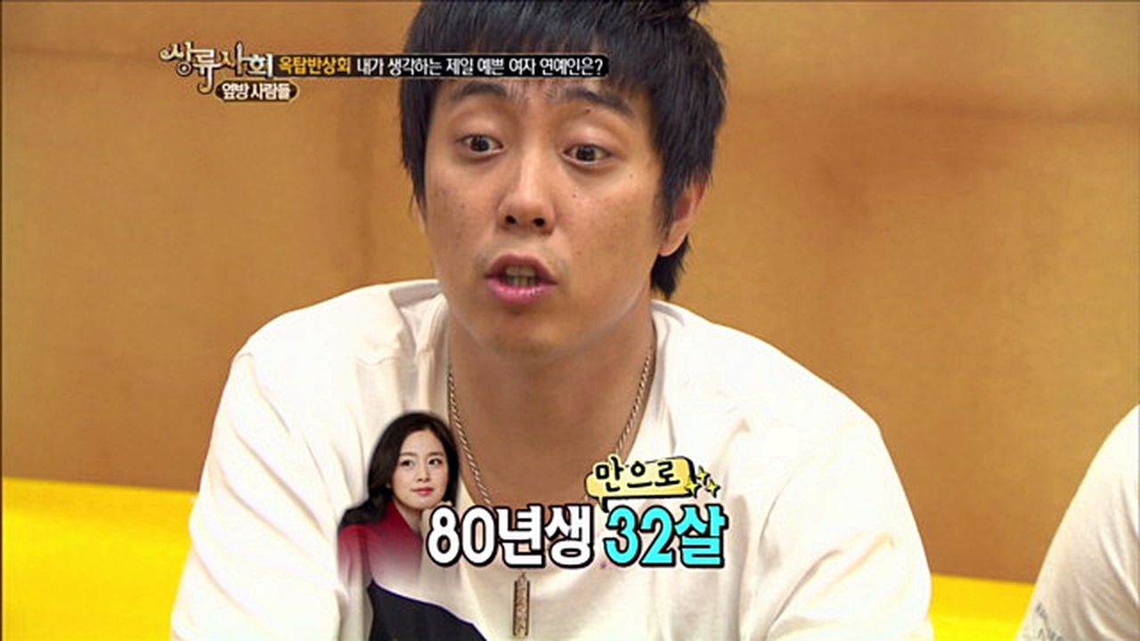 지원과 수근의 나이 배틀 | 네이트 TV