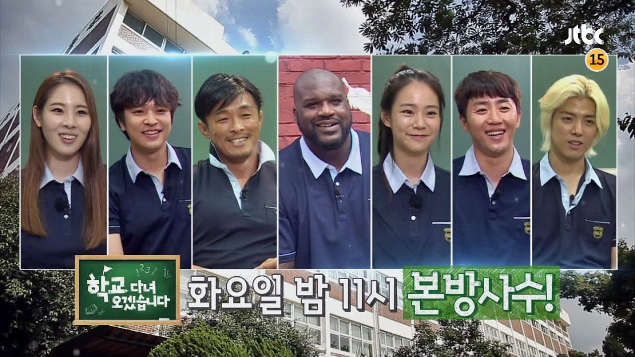 학교 다녀오겠습니다 59회 예고편 | 네이트 Tv