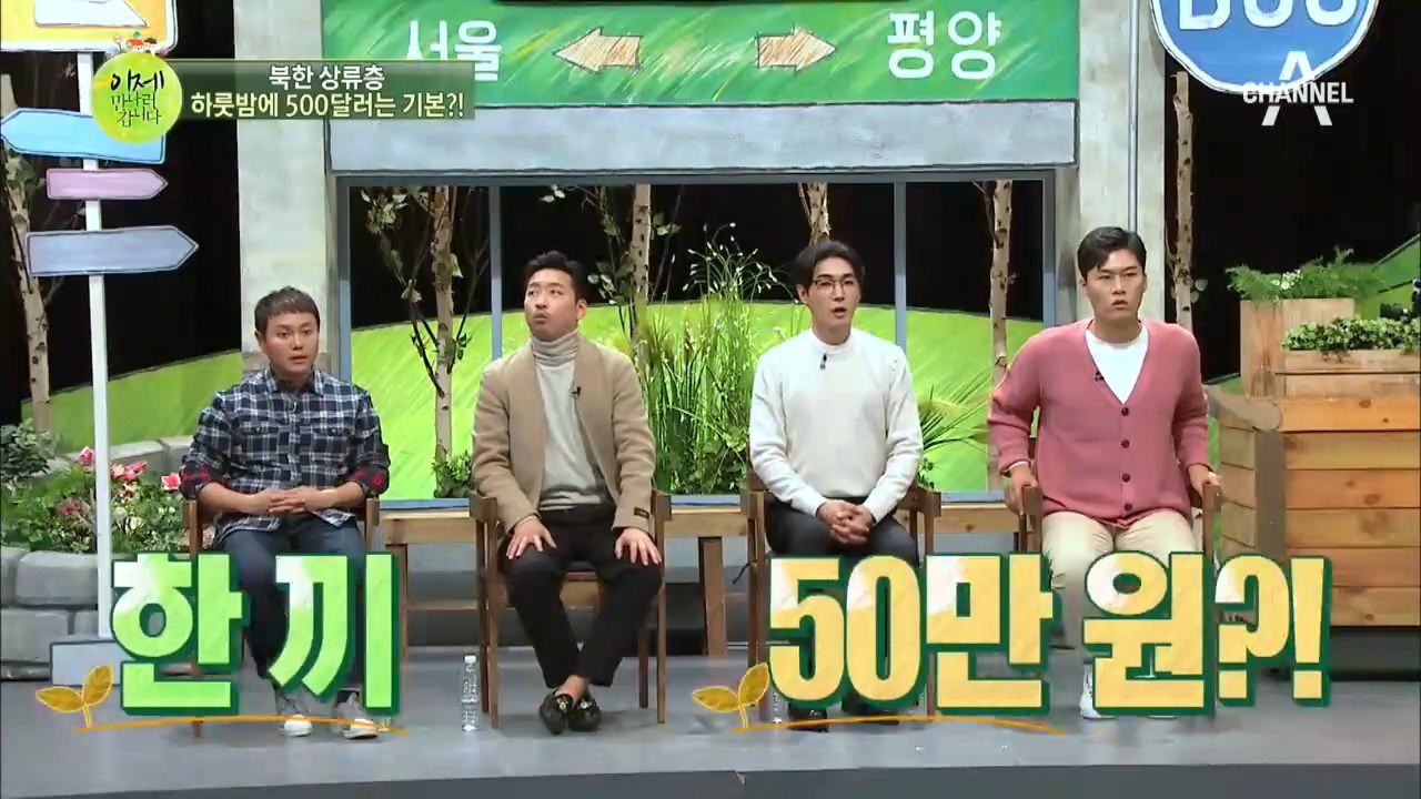 북한 금수저, 하룻밤에 500달러는 기본이다?! 노는 물이 달라~ | 네이트 TV