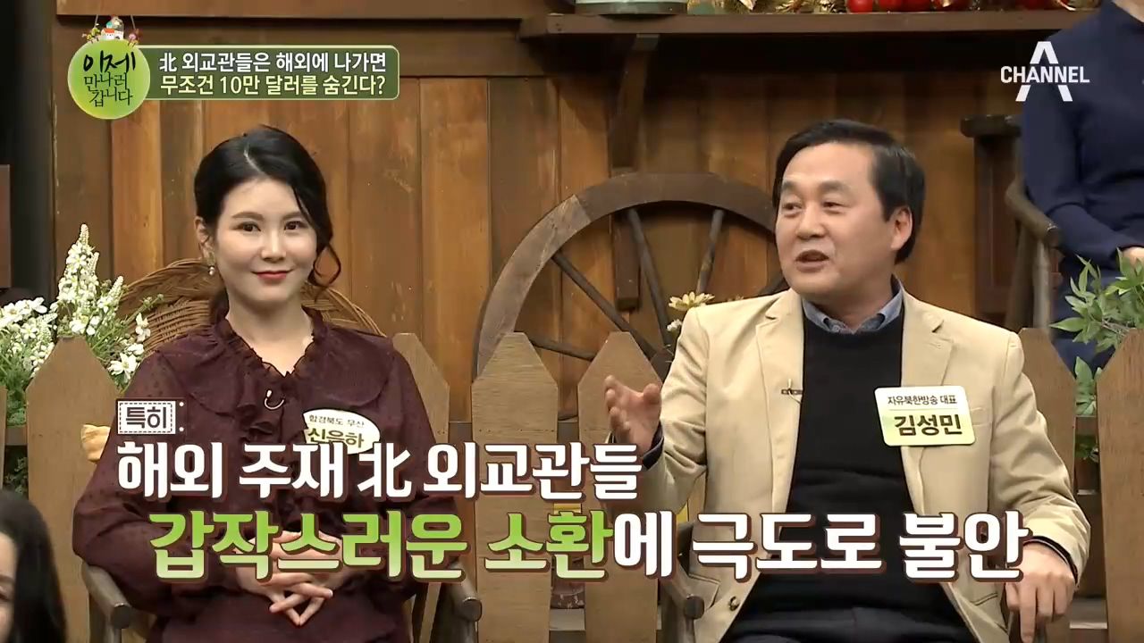 北 외교관은 해외에 나가면 무조건 10만 달러를 숨기는 이유는? | 네이트 TV
