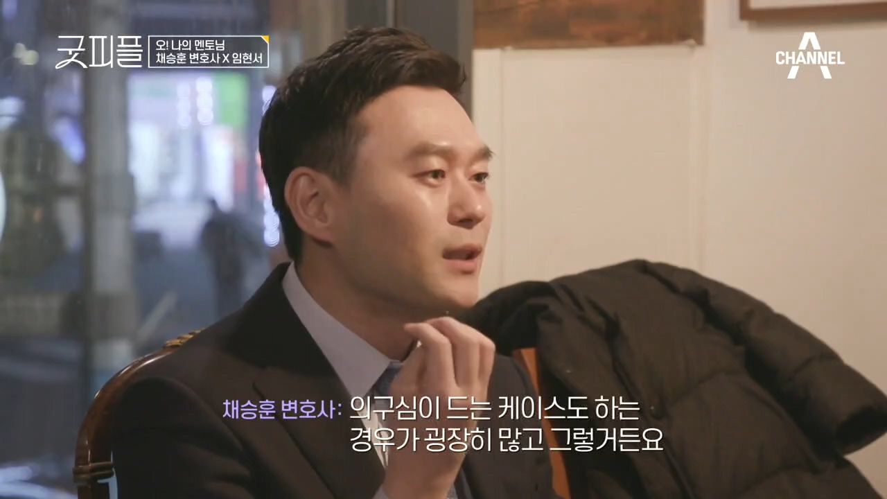 채승훈 변호사는 임현서 인턴에 대해 무엇을 걱정하고 있을까? (Ft. 현서의 흥미) | 네이트 Tv