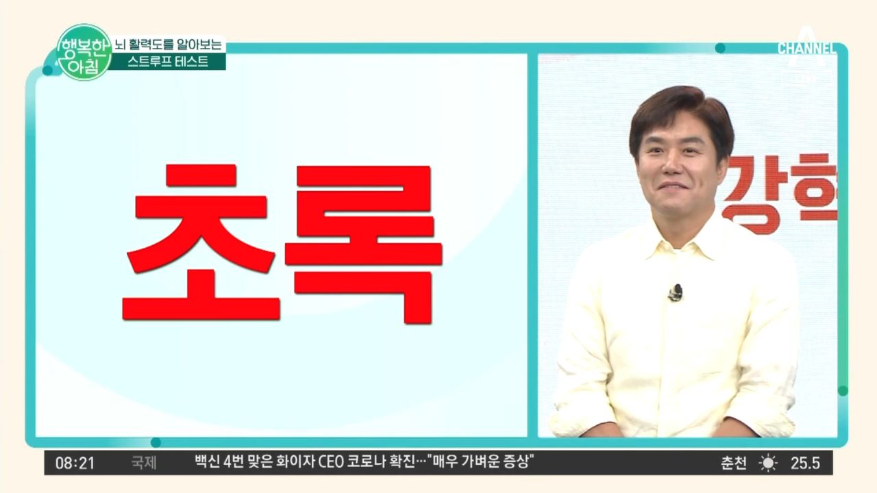 치매진단검사/치매자가 테스트/스트루프테스트 5