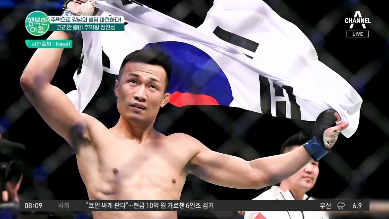 코리안 좀비 정찬성, 한국의 주먹왕이 되기까지 #정찬성 | 네이트 TV