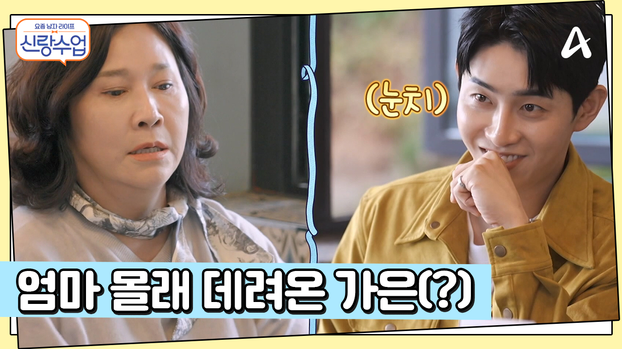 우리 결혼 허락해 주세요♥ 엄마 몰래 준비한 상견례 자리(?) | 네이트 TV