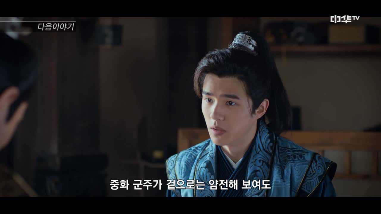 16화 예고] 랑야방2 풍기장림 3월 6일(화) 밤 11시 본방송! | 네이트 Tv