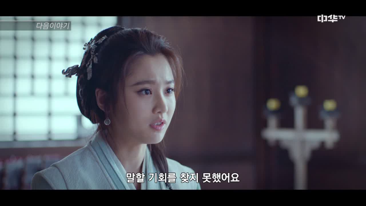43화 예고] 랑야방2 풍기장림 4월 12일(목) 밤 11시 본방송! | 네이트 Tv