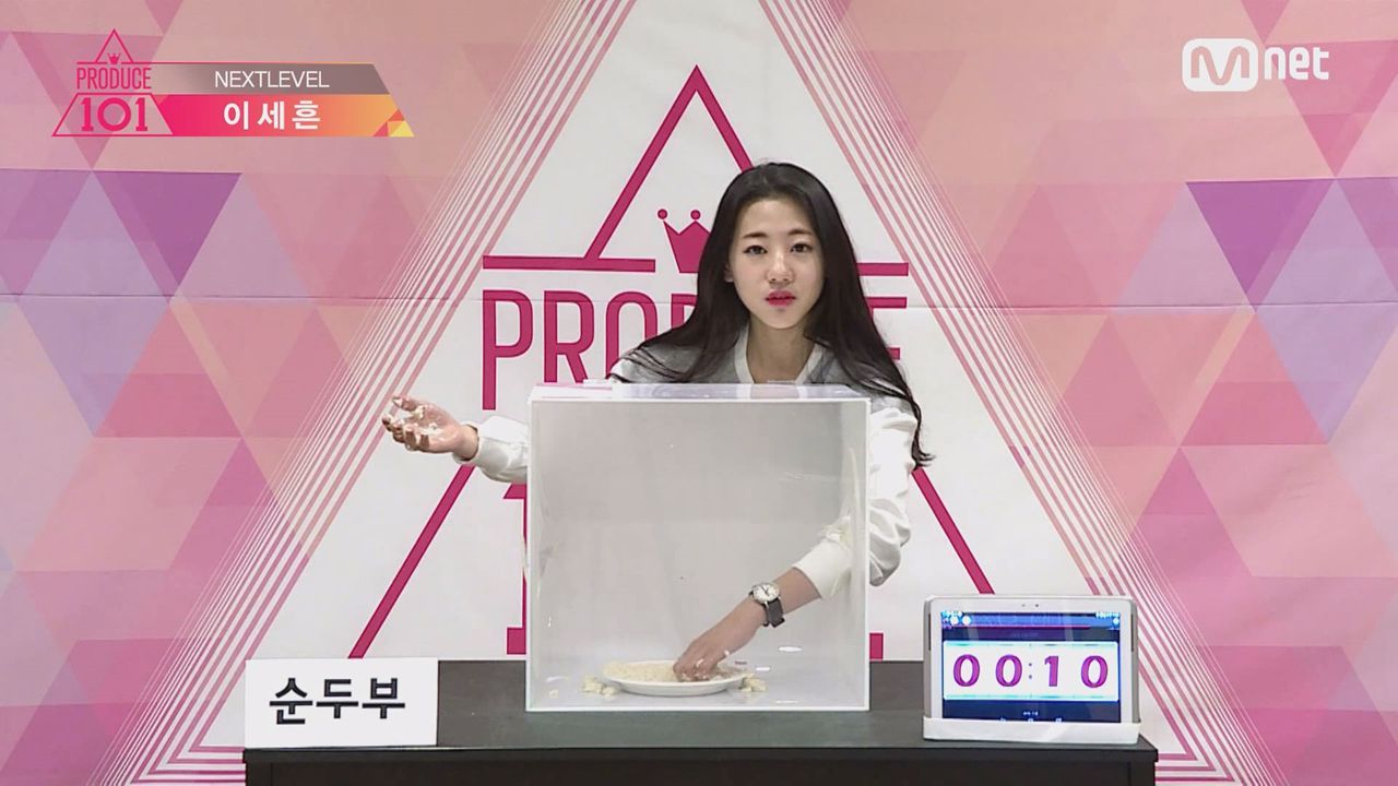 NEXTLEVEL_이세흔 @히든 박스 | 네이트 TV