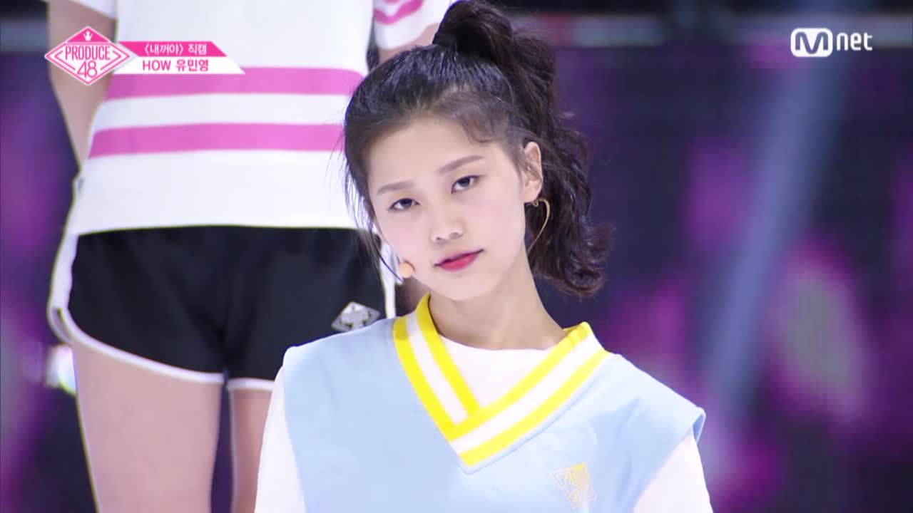 단독/직캠] 일대일아이컨택ㅣ유민영 - ♬내꺼야 | 네이트 TV