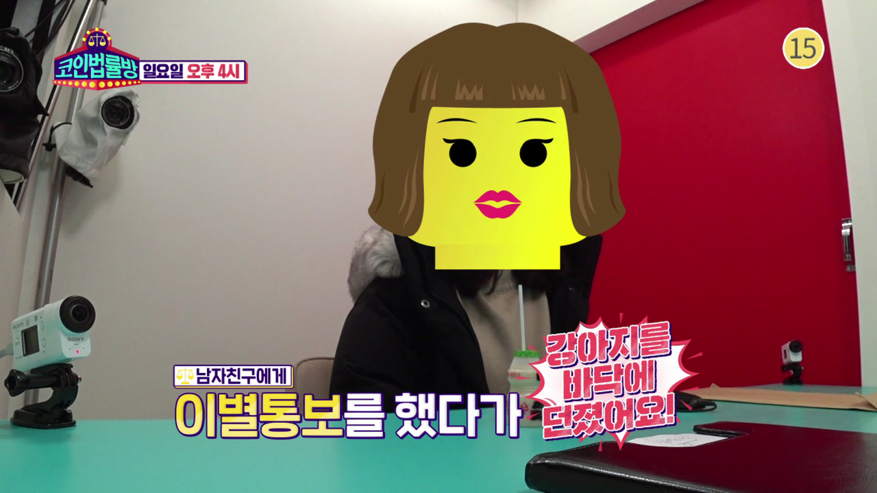 11회 예고] 남자친구에게 이별 통보했다가 봉변당한 강아지 ＜코인 법률방＞| KBS Joy 181223 방송 | 네이트 TV