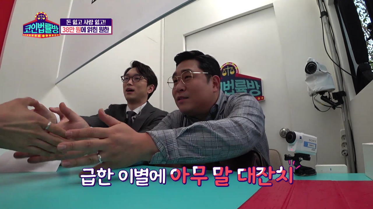 고 변호사의 솔루션! 심리적인 배신감이 큰 의뢰인...| KBS Joy 181007 방송 | 네이트 TV