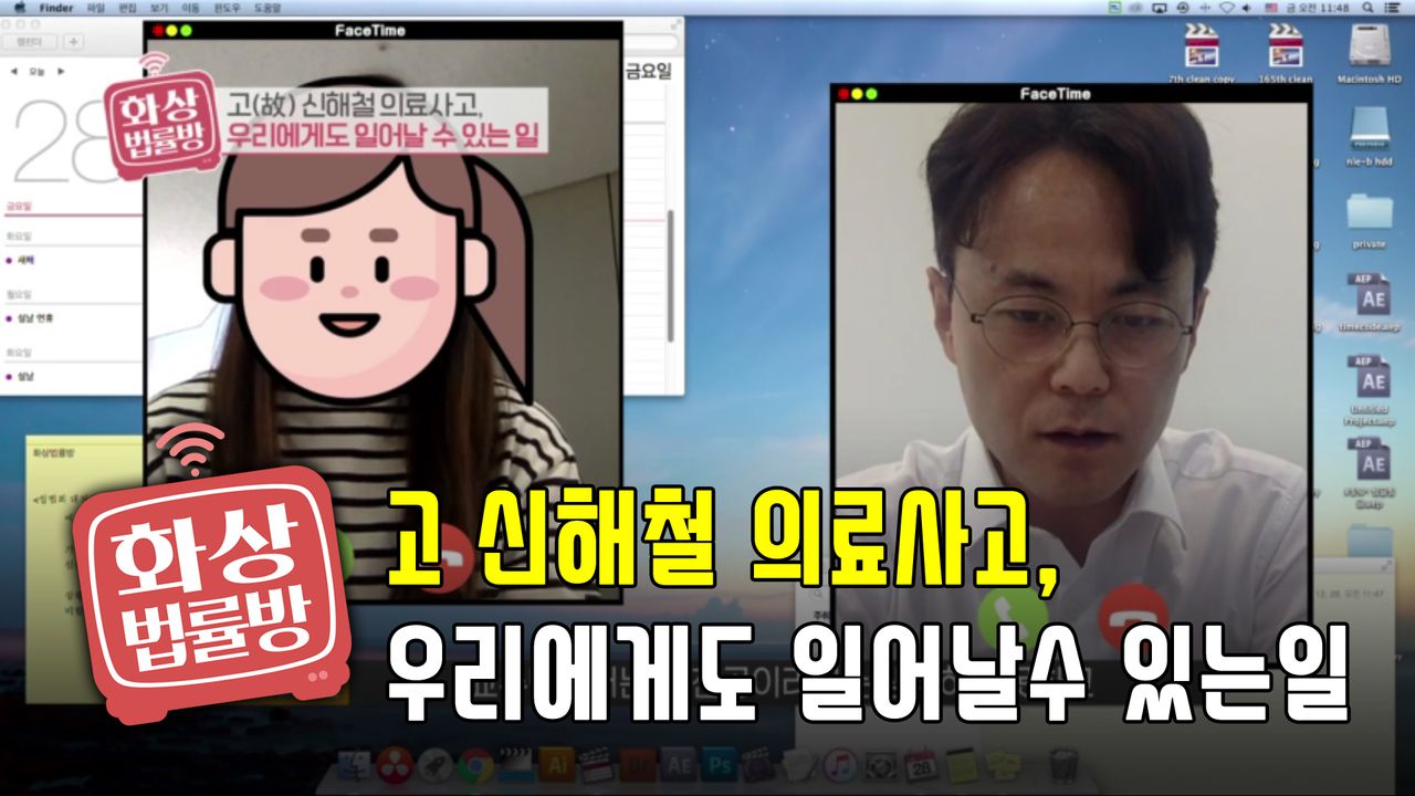 08. 故 신해철 의료사고, 우리에게도 일어날 수 있는 일 ＜화상 법률방＞| KBS Joy 190222 방송 | 네이트 TV