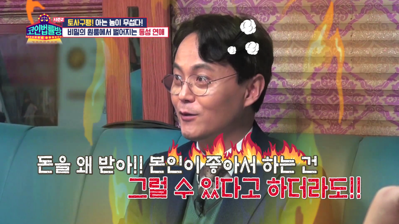 비밀의 원룸에서 벌어지는 동성연애| KBS Joy 190313 방송 | 네이트 TV