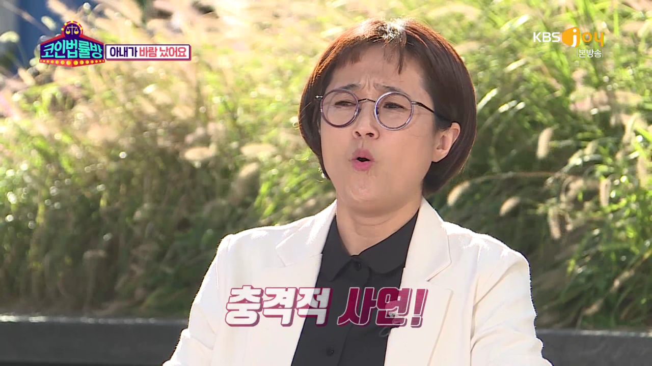 아내의 외도로 인해 고통받는 의뢰인| KBS Joy 181021 방송 | 네이트 TV