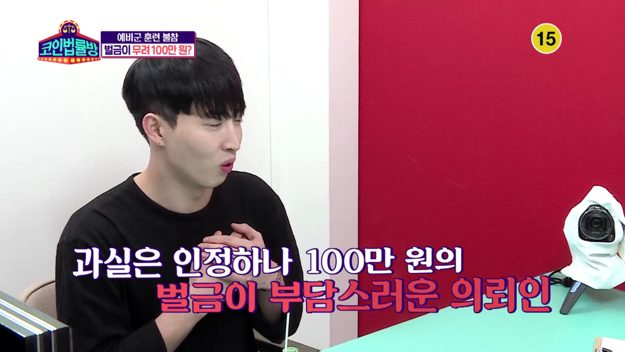 예비군 훈련 불참했다고 벌금이 무려 100만 원?| KBS Joy 181028 방송 | 네이트 TV