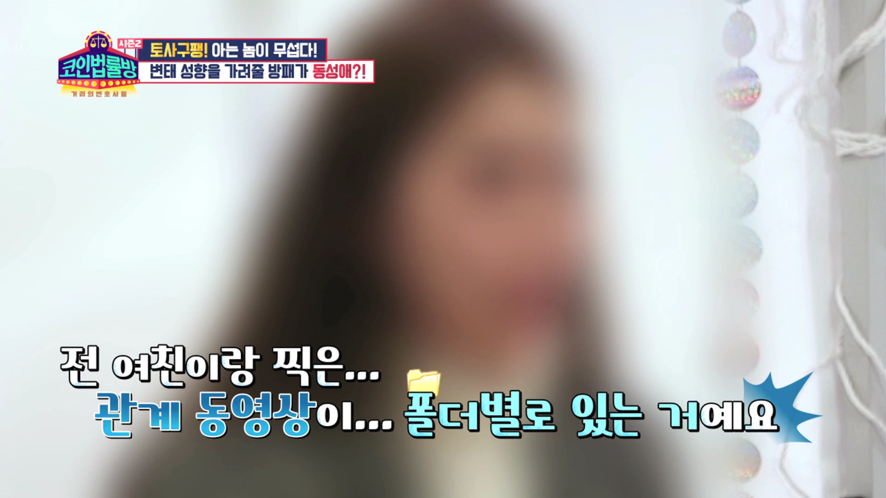 동성연애는 변태 성향을 가려줄 방패| KBS Joy 190313 방송 | 네이트 TV