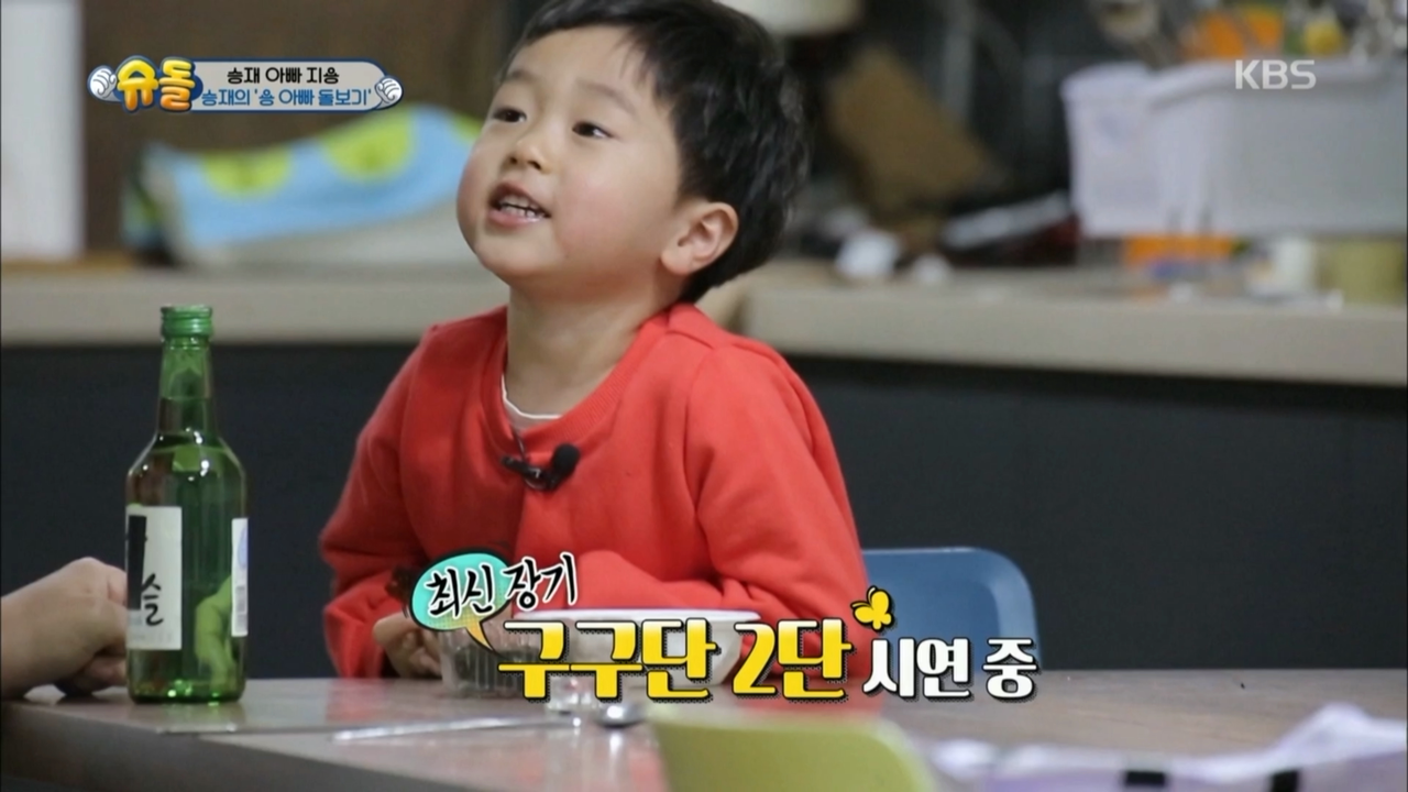 승재표 구구단 애교♥ | 네이트 TV