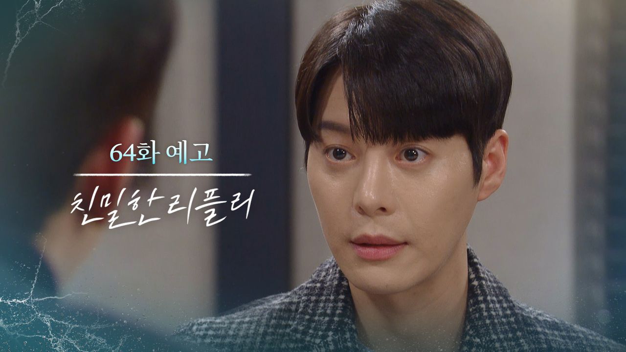 64회 예고] 내가 형 밟아줄 거야 [친밀한 리플리] | KBS 방송 | 네이트 TV