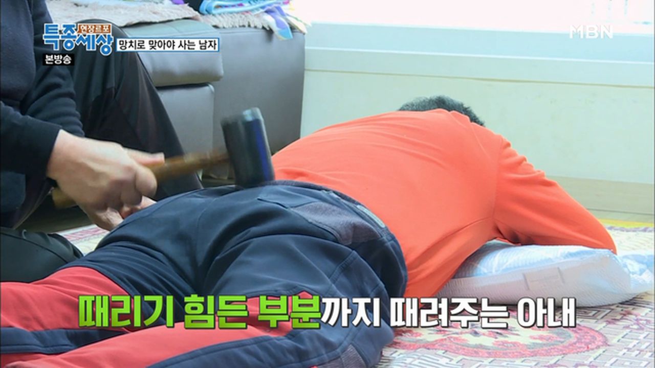 하다 하다 아내에게까지 때려달라는데... | 네이트 TV