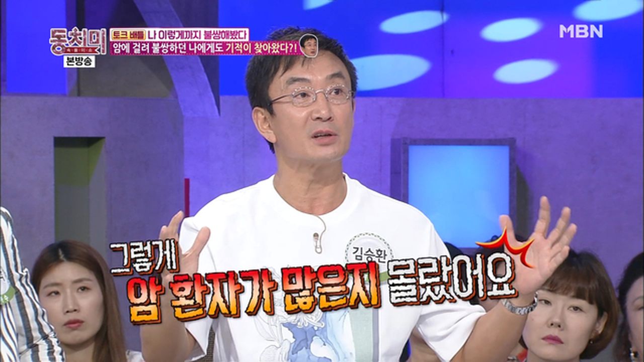 배우 김승환, 암에 걸려 불쌍하던 나에게도 기적이 찾아왔다?! | 네이트 TV