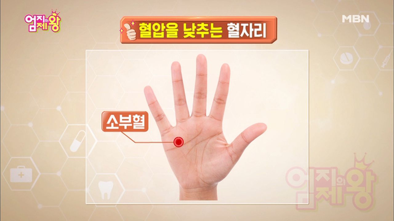 혈압을 낮추는 6가지 방법은 무엇입니까? 5
