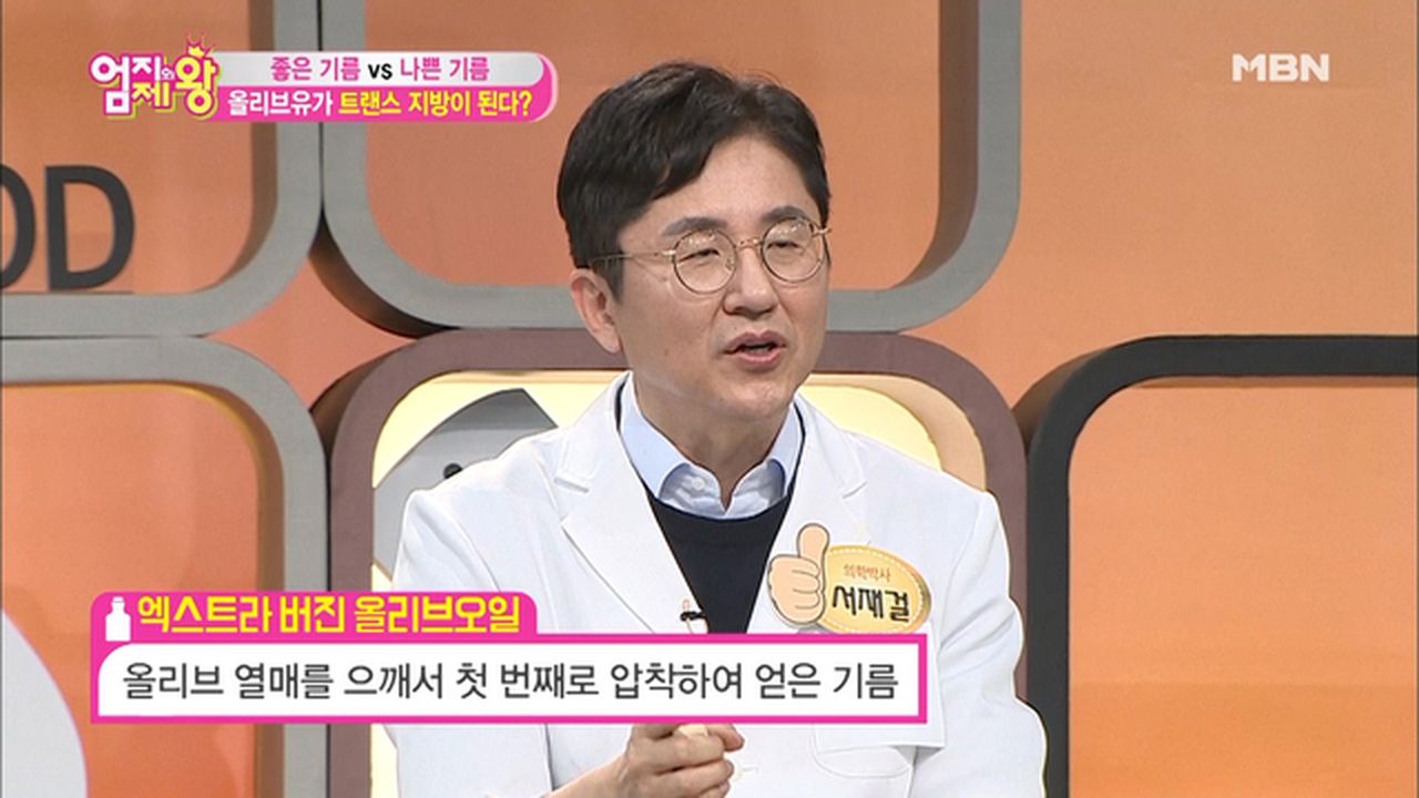 좋은 기름 vs 나쁜 기름 구별법 | 네이트 TV