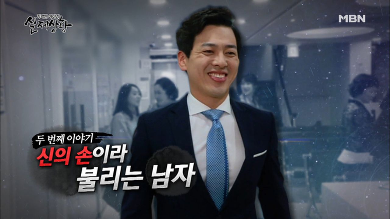 실제상황) 1년 만에 간호조무사에서 성형외과 원장이 된 남자? | 네이트 TV