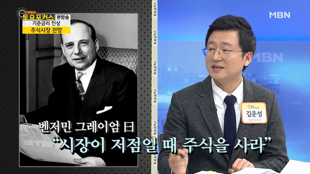 앞으로 주식시장의 전망은?! | 네이트 TV