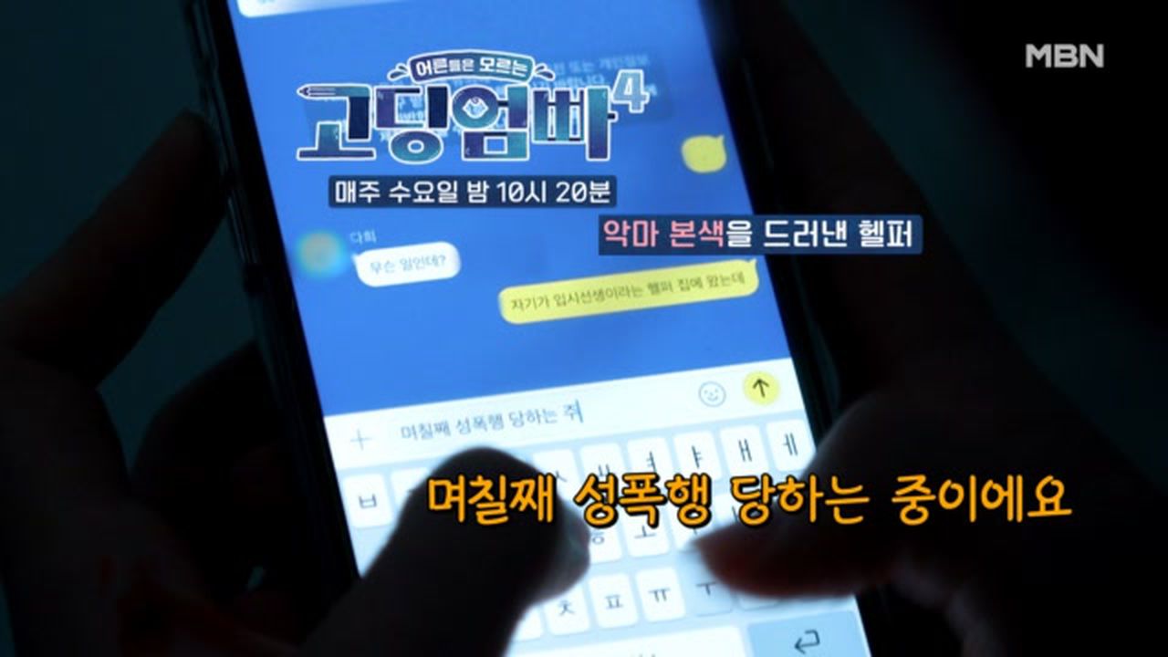 중딩 노예 