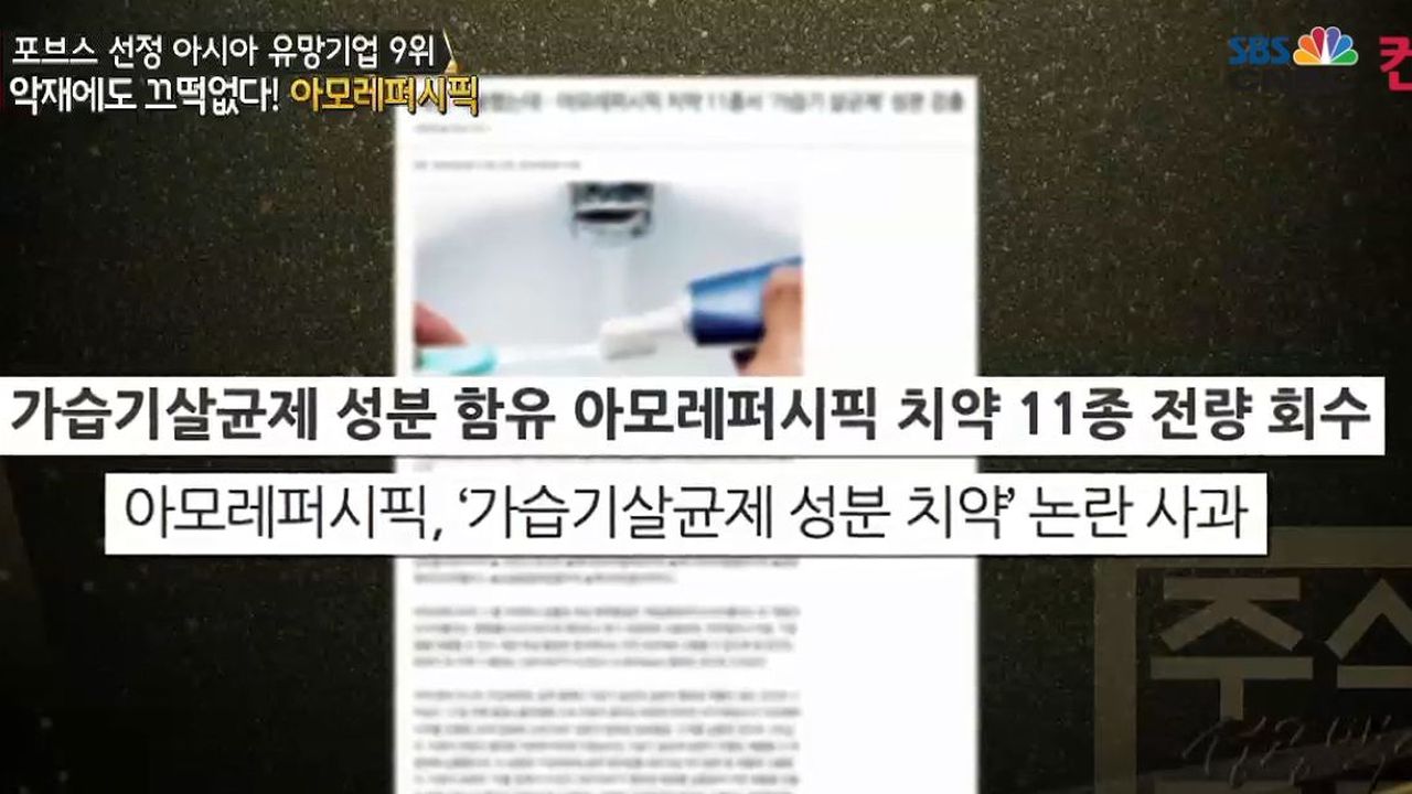 아모레 퍼시픽 오늘 주가 (80) 사진