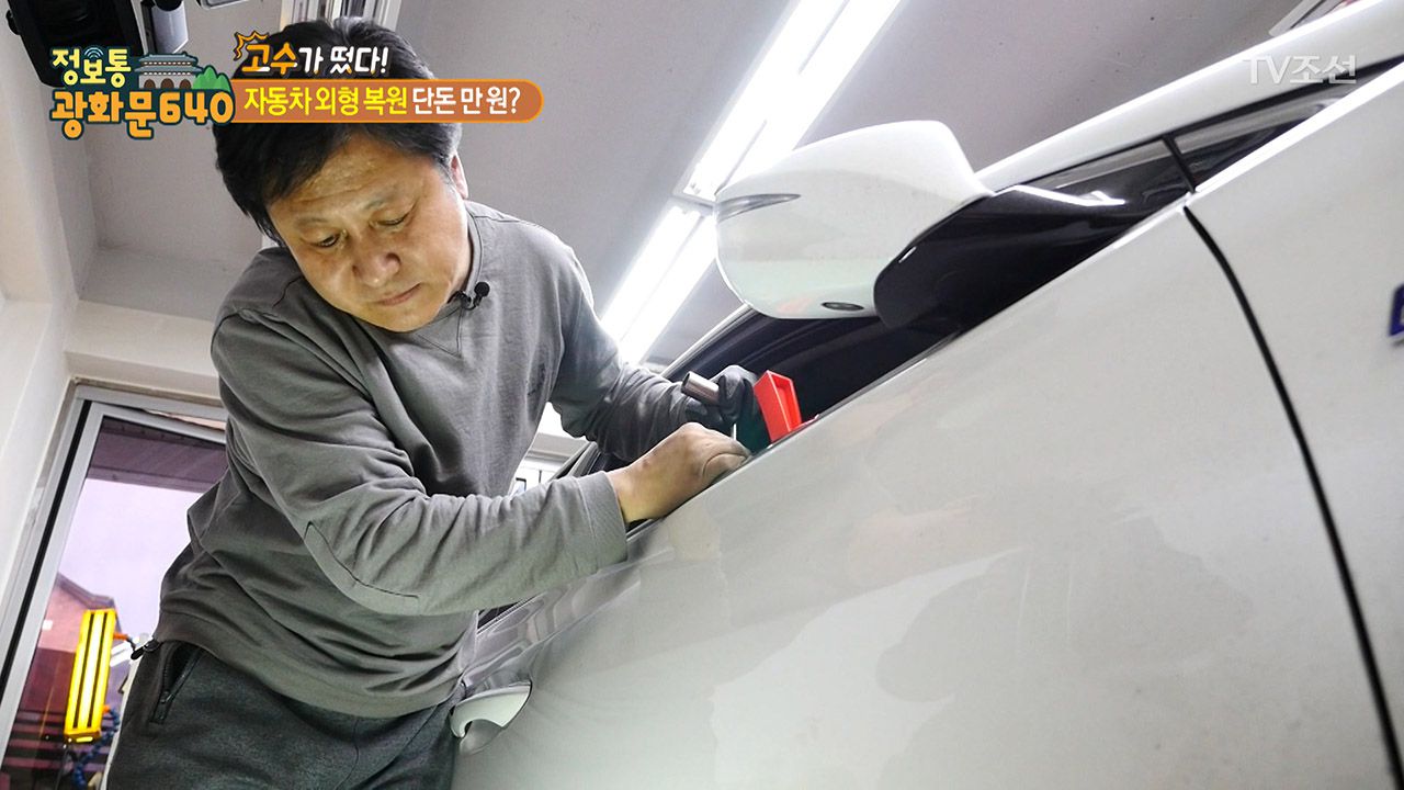 흠 잡을 데 없는 고수의 자동차 외형 복원! | 네이트 TV
