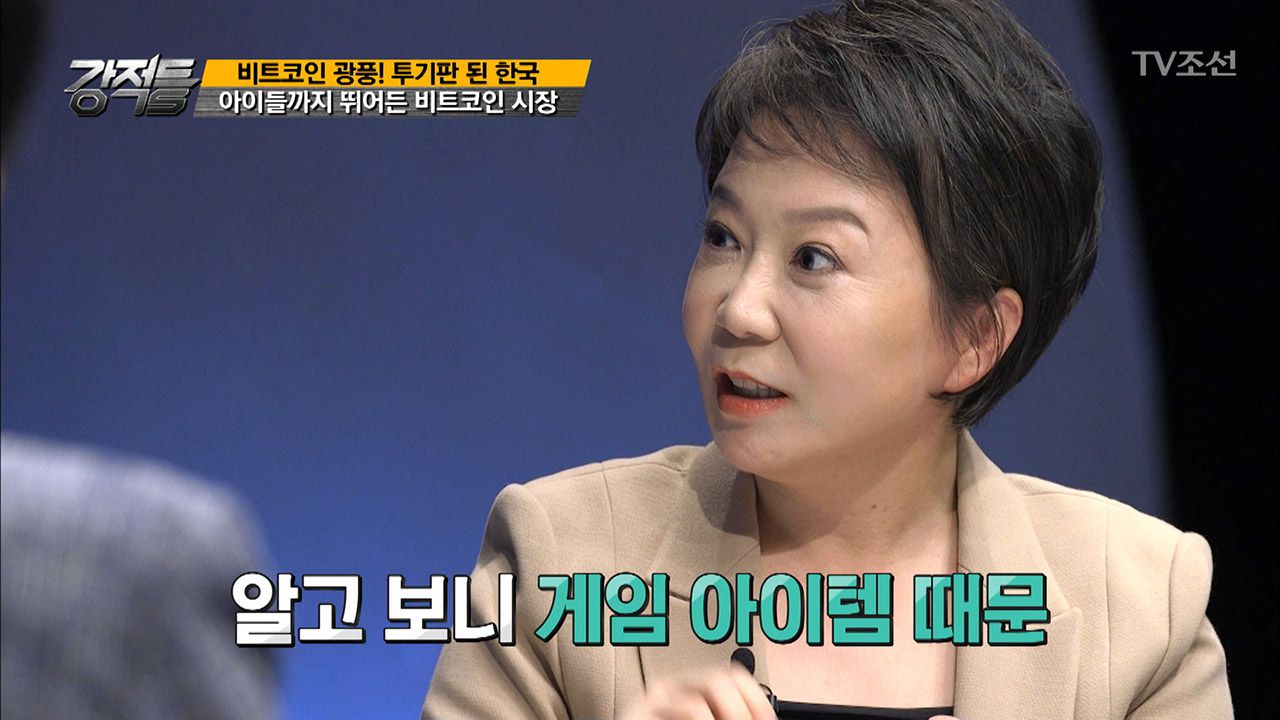 이젠 아이들까지 뛰어든 비트코인 시장 | 네이트 TV