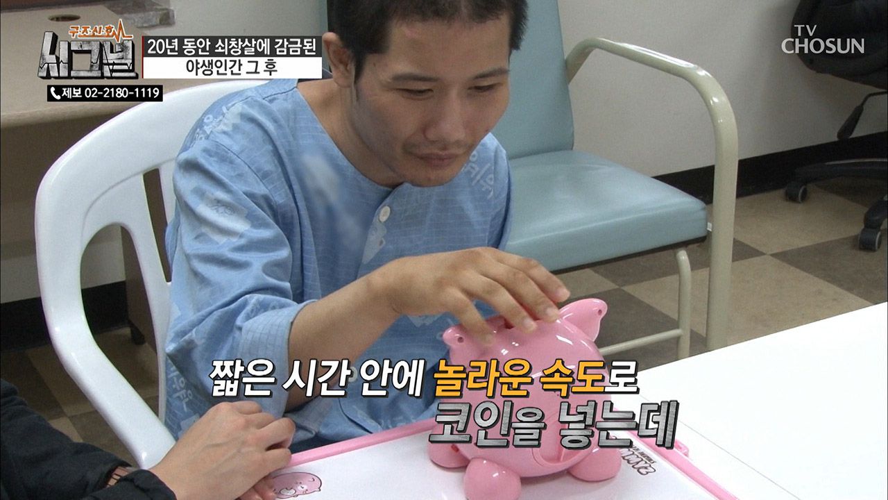 참 잘했어요~ 놀라운 변화를 보여준 문홍 씨! | 네이트 TV