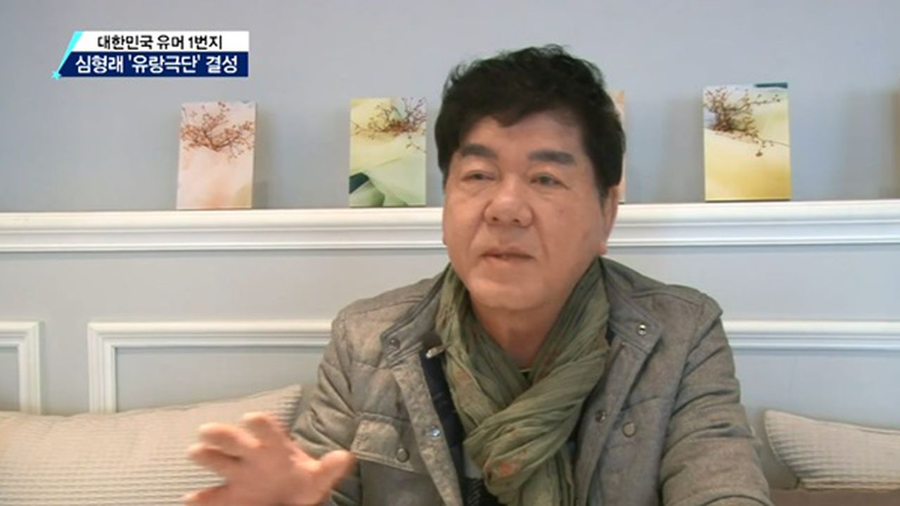 인터뷰①) 심형래 ＂나이드신 분들, 내 코미디 그리워하더라＂ | 네이트 Tv