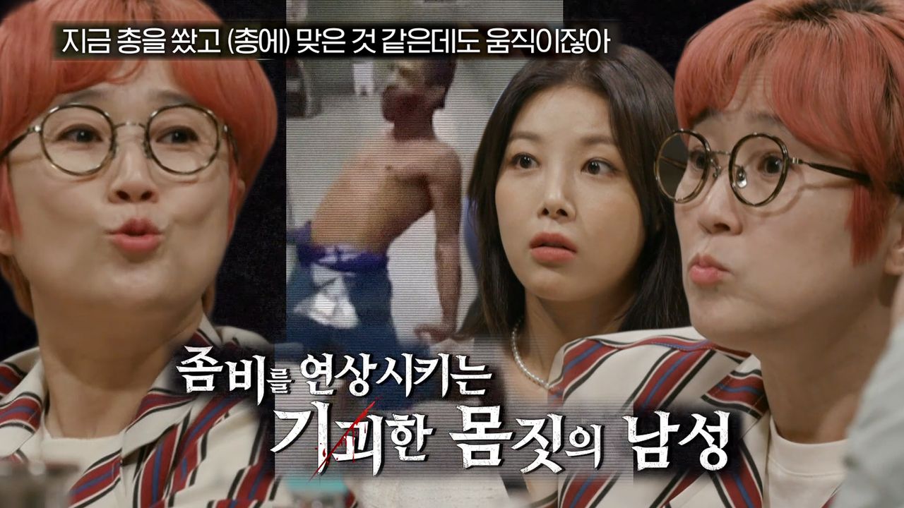 송은이, 테이저건 충격 못 느끼는 사람에 놀람 (ft. 좀비) | 네이트 TV