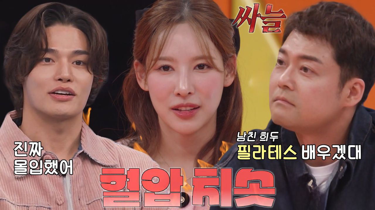 이나연, 남자친구 필라테스 배우는 상상에 꽉 깨문 어금니♨ | 네이트 TV