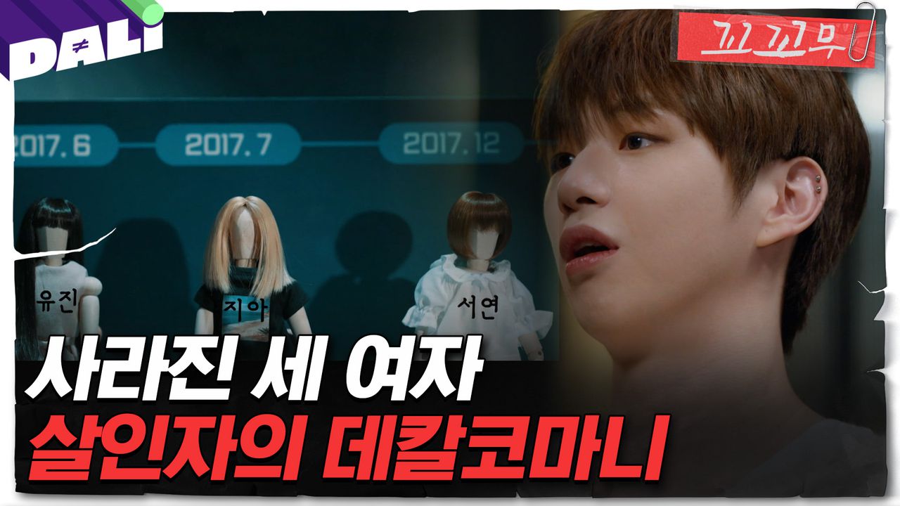 꼬꼬무 145회 요약] “형사님, 제가 계급장 한 번 달아 드릴까요?” 허세 속 숨겨진 연쇄살인의 단서 | 꼬리에 꼬리를 무는 그날  이야기(SBS방송) #꼬리에꼬리를무는그날이야 | 네이트 TV