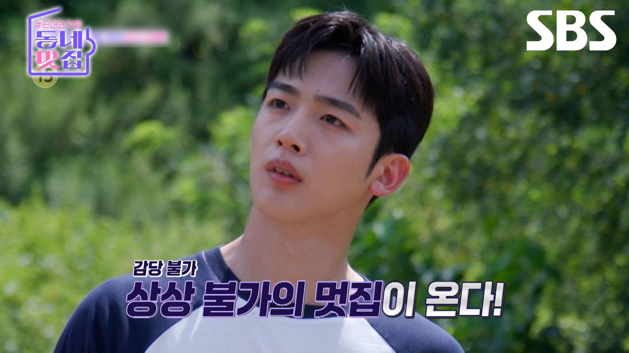 예고] 이번엔 무주다!! 초대형 건물 전체를 멋집으로?! 공간 장인도 분노케 한 역대급 난제 대 공개!! | 손대면 핫플! 동네멋집 2  | SBS | 네이트 TV