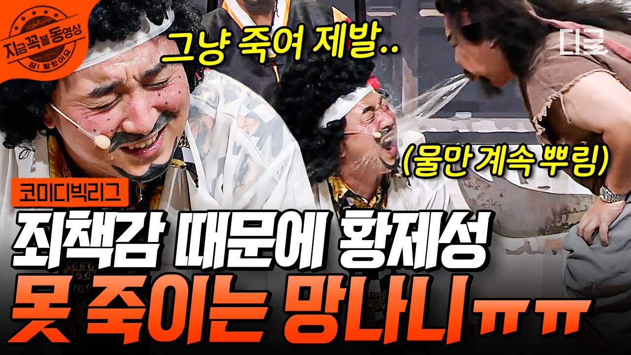 차라리 다른 옷을 입지, 우~웅~빠