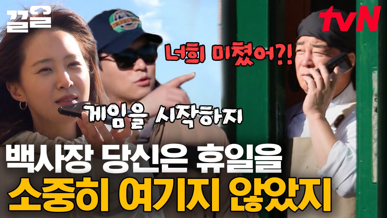 장난 꾸러기 직원은 얼마를 버나요
